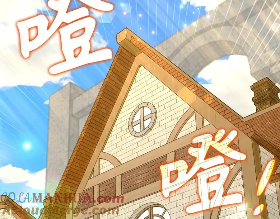 圣子是什么狗屁，这是现代医学的力量 - 第一季完结话 手术成功 - 第21张图