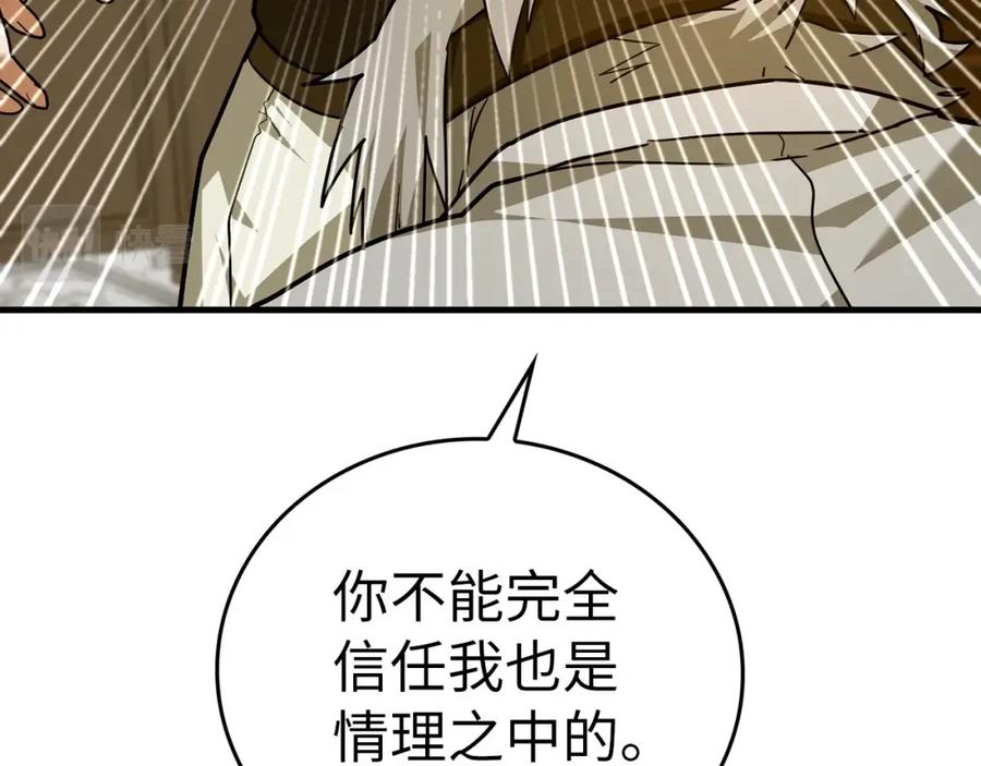 圣子是什么狗屁，这是现代医学的力量 - 第一季完结话 手术成功 - 第114张图