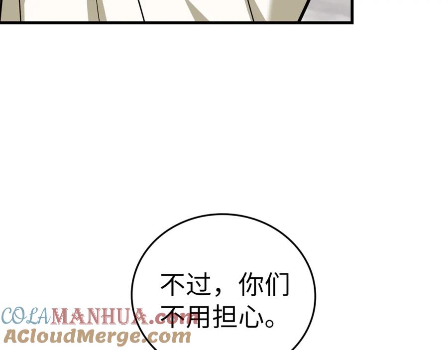 圣子是什么狗屁，这是现代医学的力量 - 第一季完结话 手术成功 - 第13张图