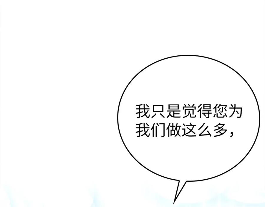 圣子是什么狗屁，这是现代医学的力量 - 第一季完结话 手术成功 - 第42张图