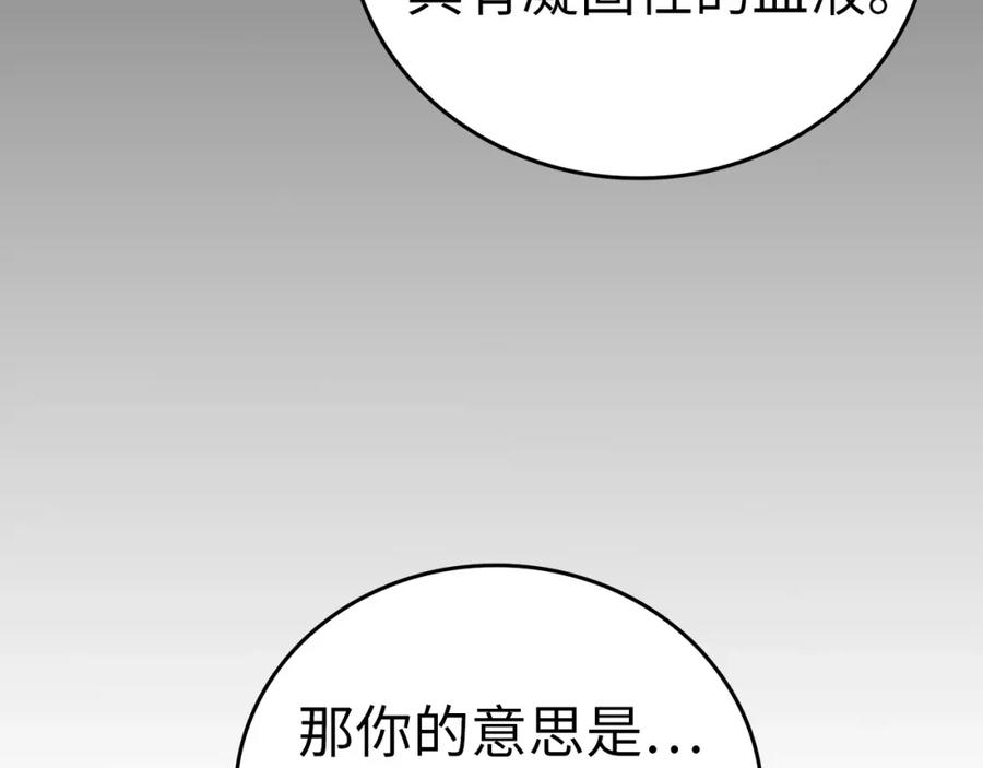 圣子是什么狗屁，这是现代医学的力量 - 第一季完结话 手术成功 - 第90张图