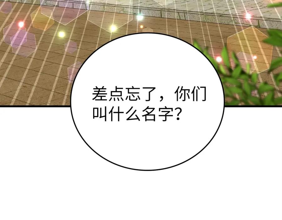 圣子是什么狗屁，这是现代医学的力量 - 第一季完结话 手术成功 - 第23张图