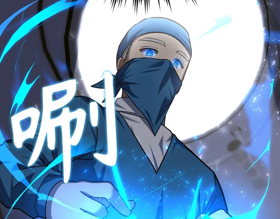 圣子是什么狗屁，这是现代医学的力量 - 第一季完结话 手术成功 - 第146张图