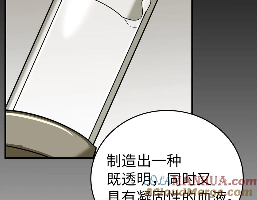 圣子是什么狗屁，这是现代医学的力量 - 第一季完结话 手术成功 - 第89张图