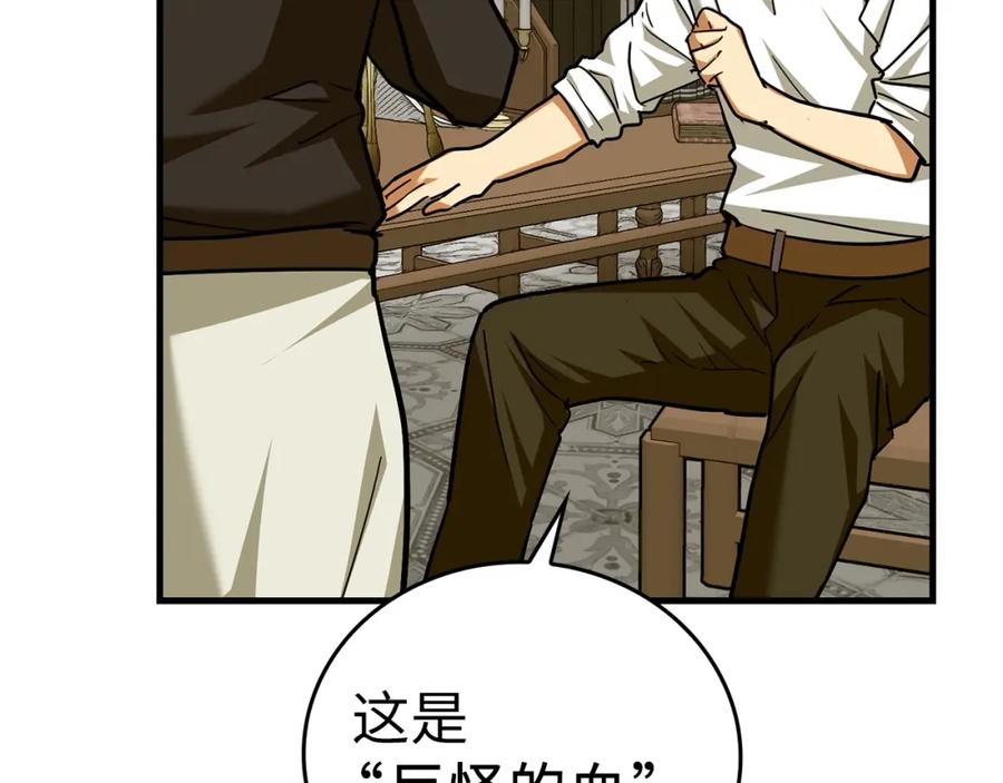 圣子是什么狗屁，这是现代医学的力量 - 第一季完结话 手术成功 - 第79张图