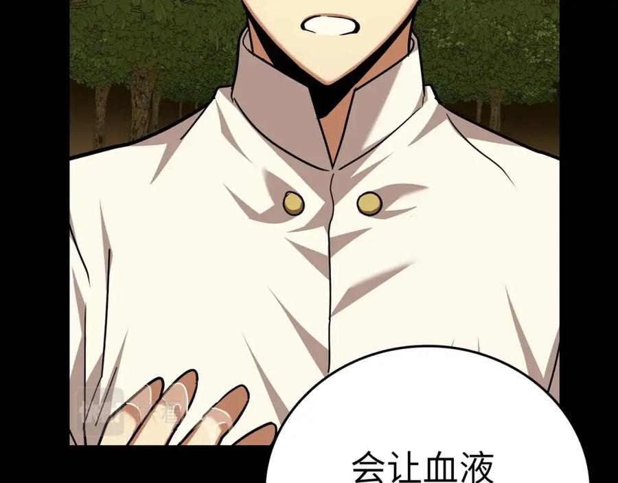 圣子是什么狗屁，这是现代医学的力量 - 第一季完结话 手术成功 - 第86张图