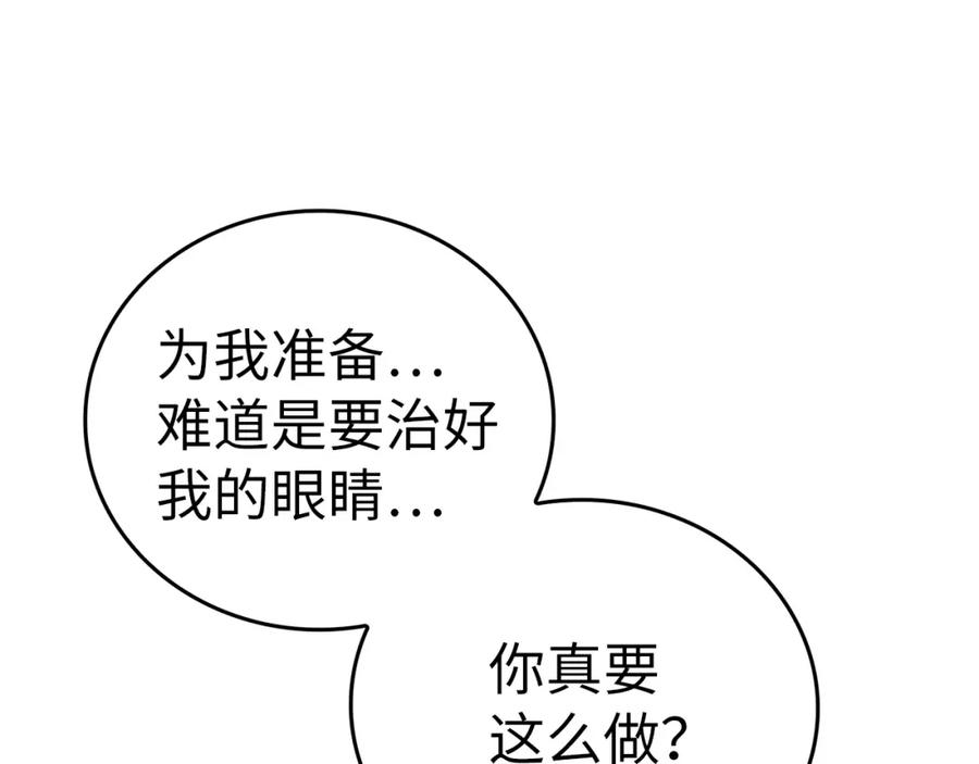 圣子是什么狗屁，这是现代医学的力量 - 第一季完结话 手术成功 - 第68张图