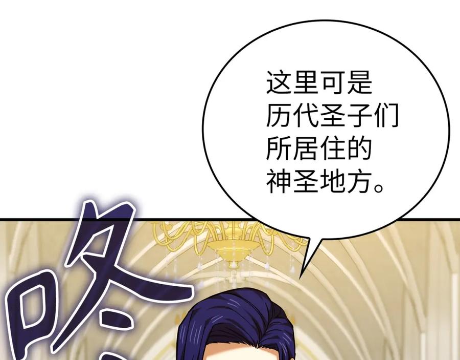 圣子是什么狗屁，这是现代医学的力量 - 第一季完结话 手术成功 - 第4张图