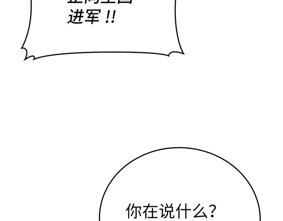 圣子是什么狗屁，这是现代医学的力量 - 第一季完结话 手术成功 - 第192张图