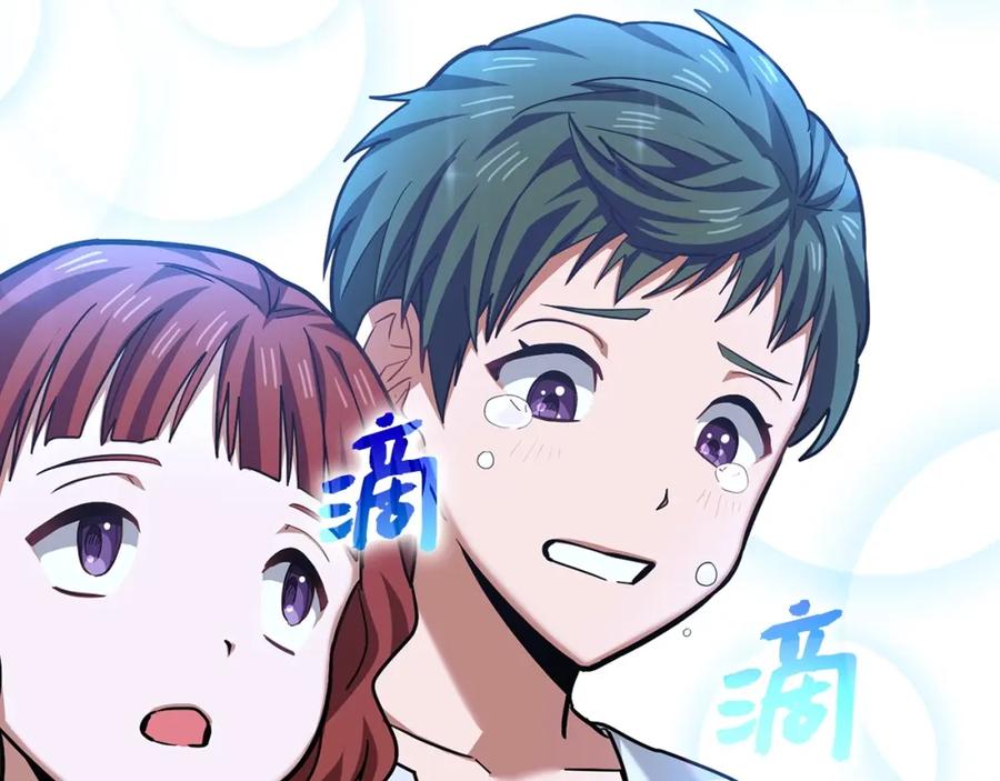 圣子是什么狗屁，这是现代医学的力量 - 第一季完结话 手术成功 - 第43张图