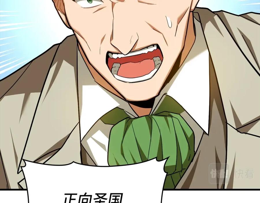 圣子是什么狗屁，这是现代医学的力量 - 第一季完结话 手术成功 - 第191张图