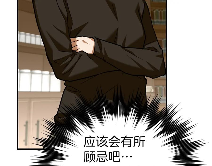 圣子是什么狗屁，这是现代医学的力量 - 第一季完结话 手术成功 - 第104张图