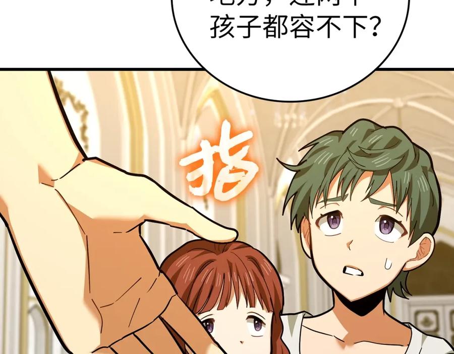 圣子是什么狗屁，这是现代医学的力量 - 第一季完结话 手术成功 - 第8张图