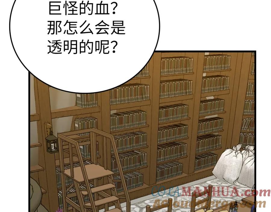 圣子是什么狗屁，这是现代医学的力量 - 第一季完结话 手术成功 - 第81张图