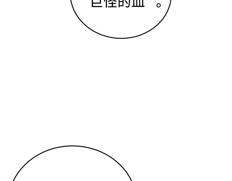 圣子是什么狗屁，这是现代医学的力量 - 第一季完结话 手术成功 - 第80张图