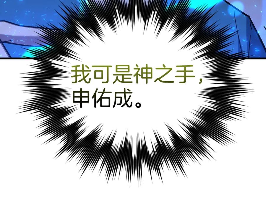 圣子是什么狗屁，这是现代医学的力量 - 第一季完结话 手术成功 - 第151张图