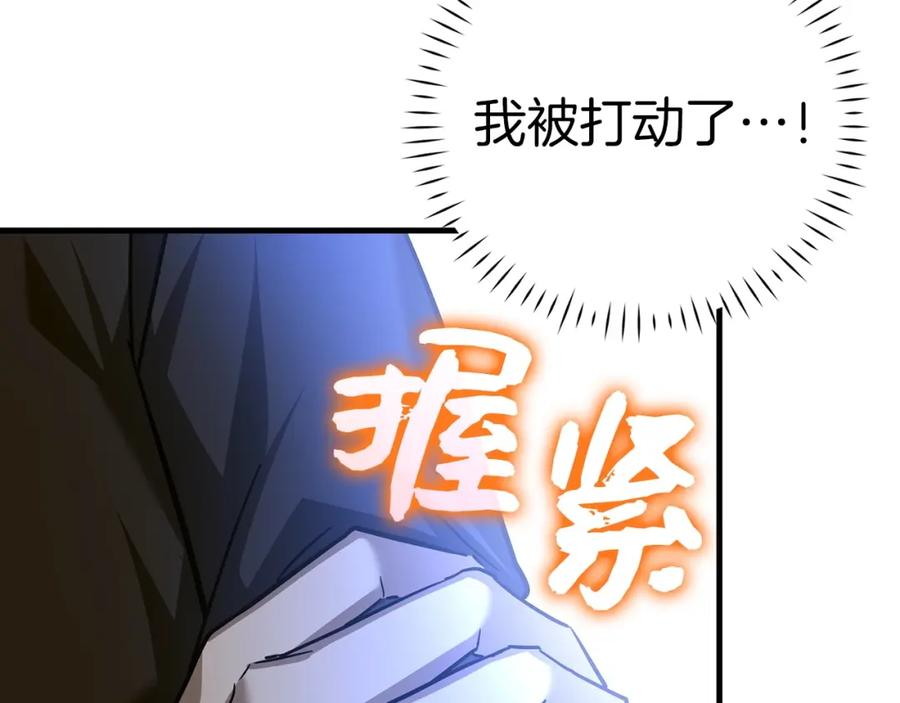 圣子是什么狗屁，这是现代医学的力量 - 第一季完结话 手术成功 - 第126张图