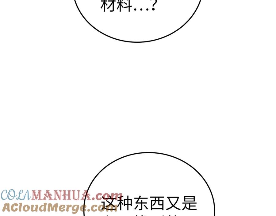 圣子是什么狗屁，这是现代医学的力量 - 第一季完结话 手术成功 - 第77张图