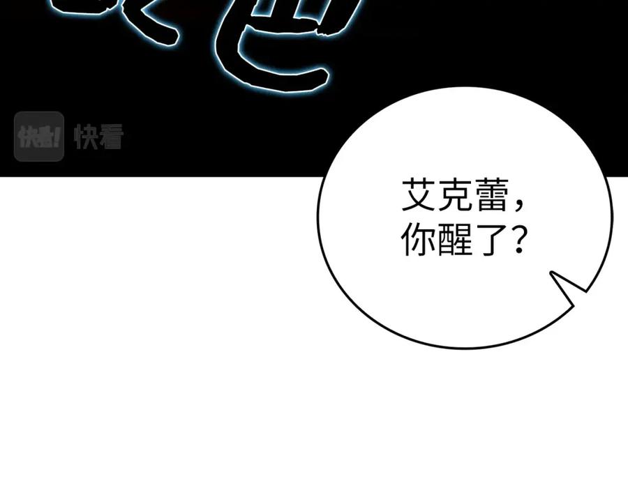 圣子是什么狗屁，这是现代医学的力量 - 第一季完结话 手术成功 - 第156张图