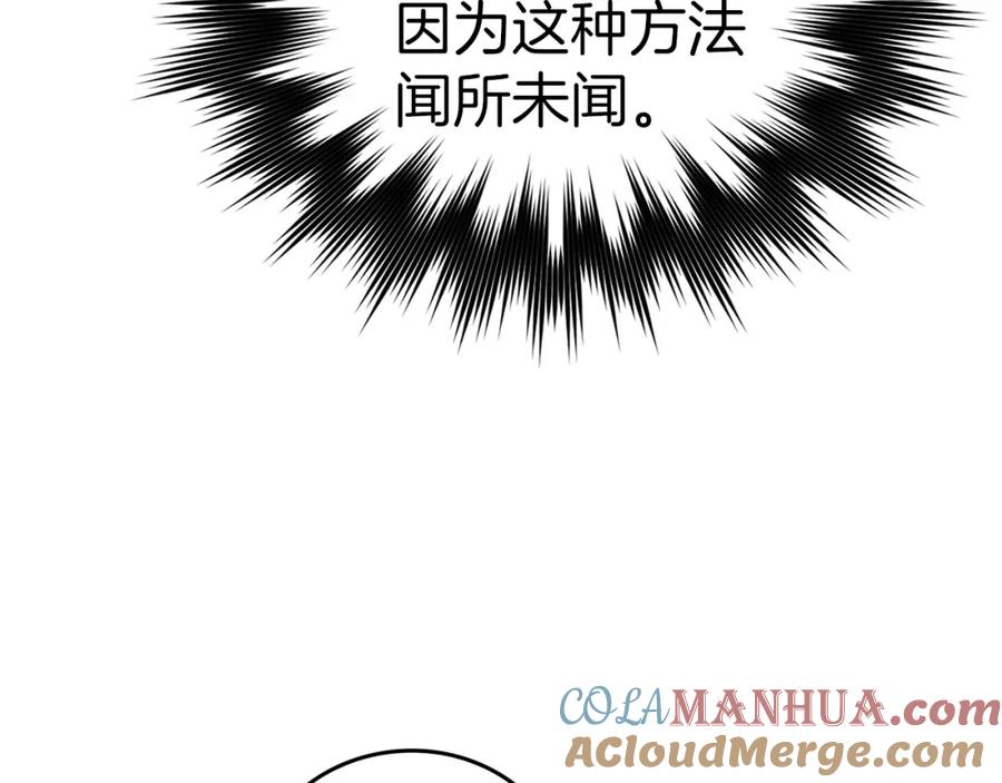 圣子是什么狗屁，这是现代医学的力量 - 第一季完结话 手术成功 - 第105张图