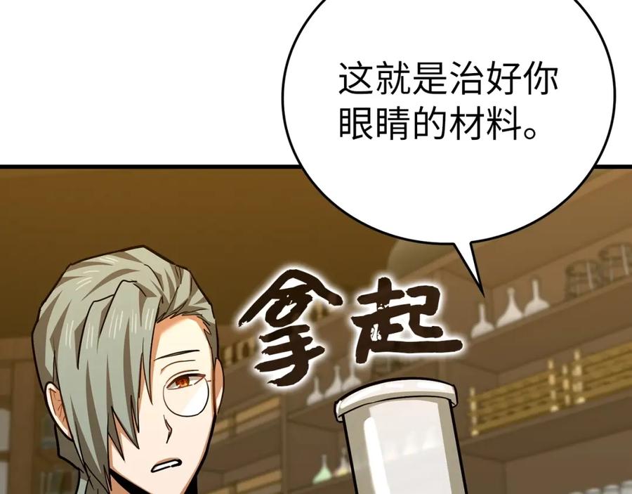 圣子是什么狗屁，这是现代医学的力量 - 第一季完结话 手术成功 - 第75张图