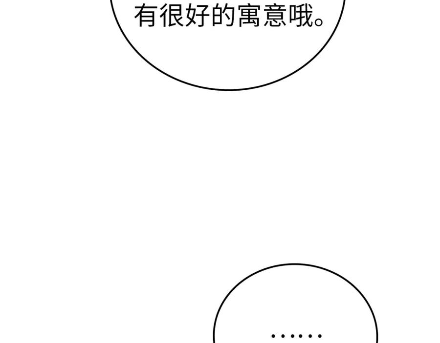 圣子是什么狗屁，这是现代医学的力量 - 第一季完结话 手术成功 - 第35张图