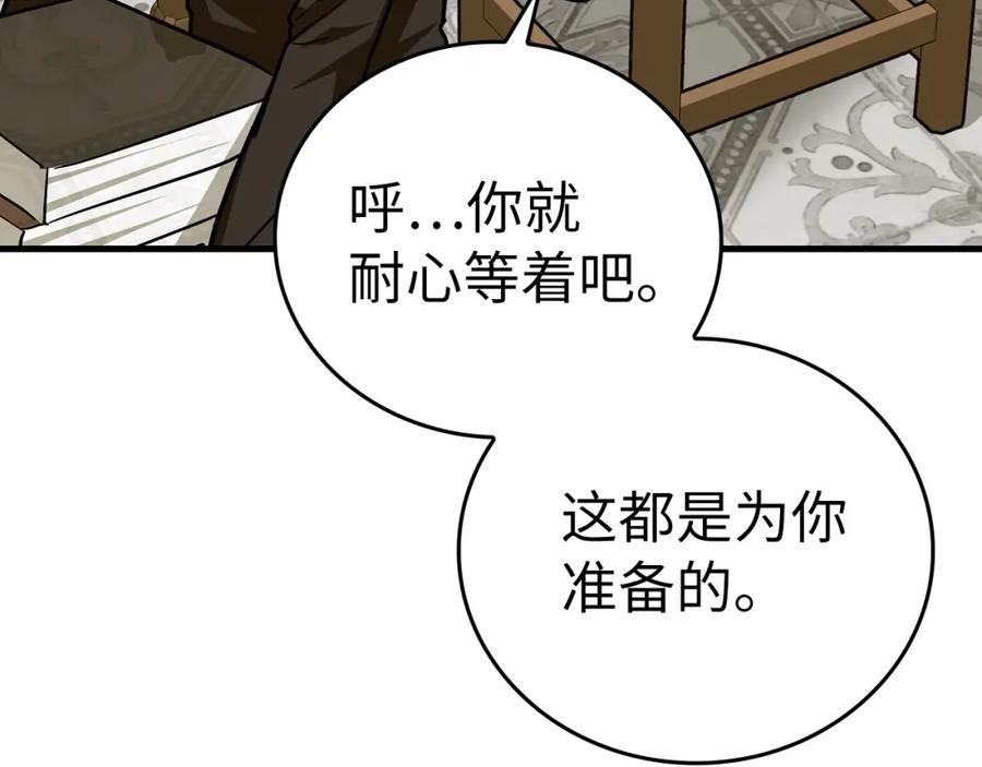 圣子是什么狗屁，这是现代医学的力量 - 第一季完结话 手术成功 - 第64张图