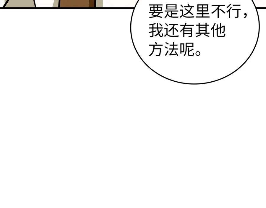 圣子是什么狗屁，这是现代医学的力量 - 第一季完结话 手术成功 - 第16张图