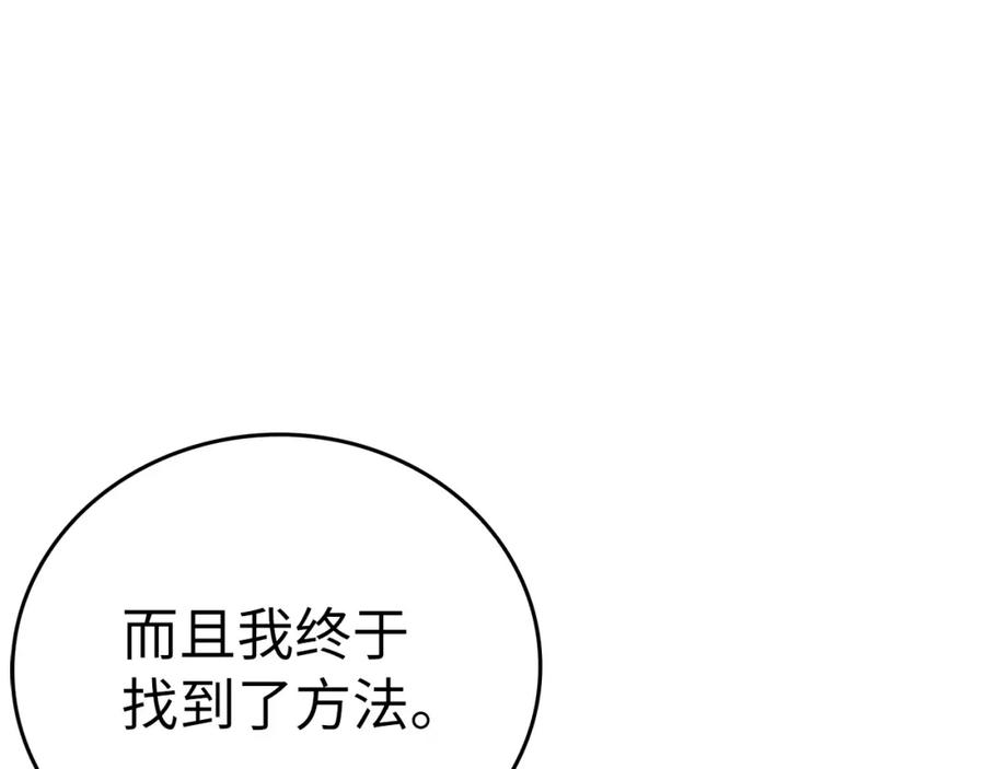 圣子是什么狗屁，这是现代医学的力量 - 第一季完结话 手术成功 - 第71张图