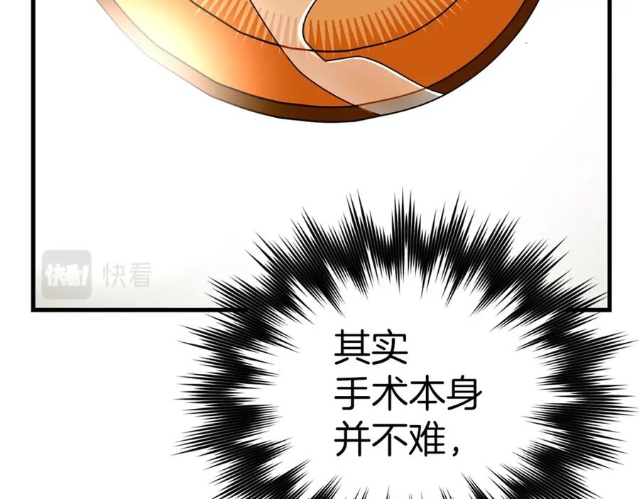 圣子是什么狗屁，这是现代医学的力量 - 第一季完结话 手术成功 - 第143张图