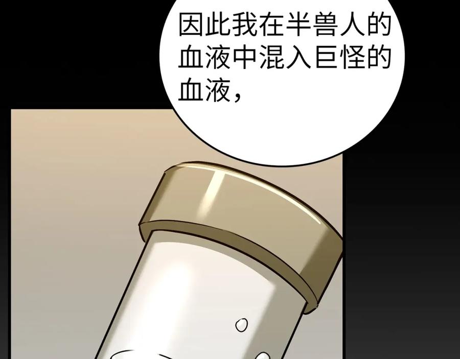 圣子是什么狗屁，这是现代医学的力量 - 第一季完结话 手术成功 - 第88张图