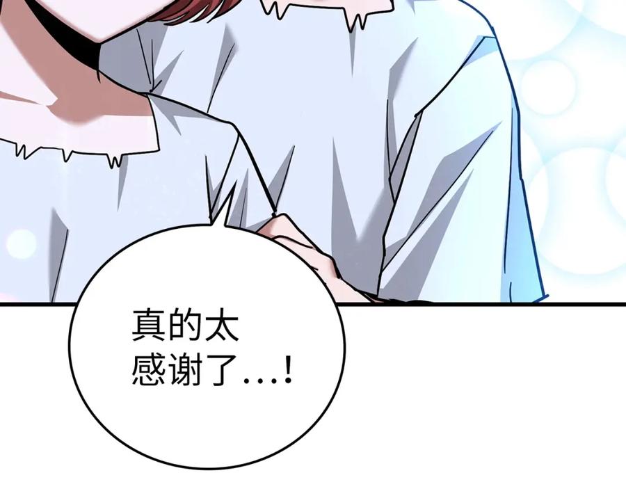 圣子是什么狗屁，这是现代医学的力量 - 第一季完结话 手术成功 - 第44张图