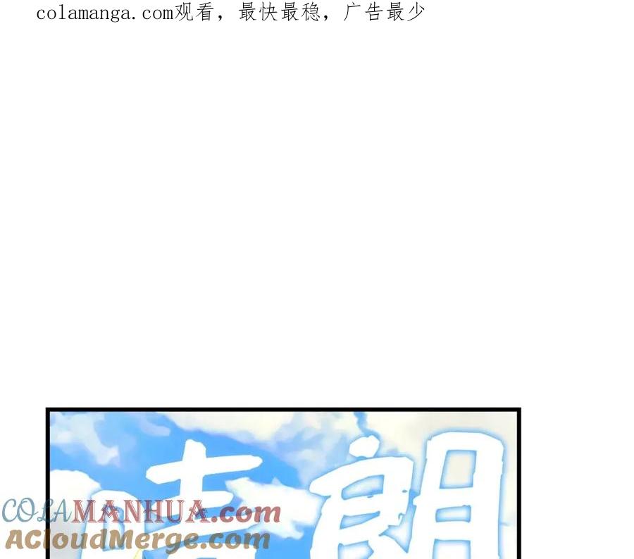 圣子是什么狗屁，这是现代医学的力量 - 第一季完结话 手术成功 - 第1张图