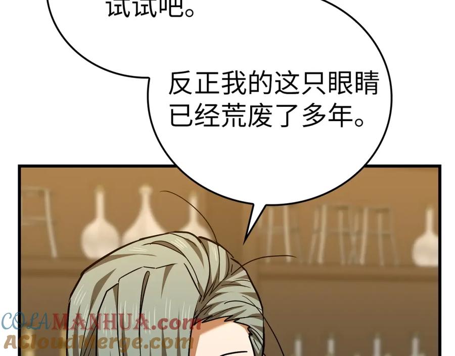 圣子是什么狗屁，这是现代医学的力量 - 第一季完结话 手术成功 - 第129张图