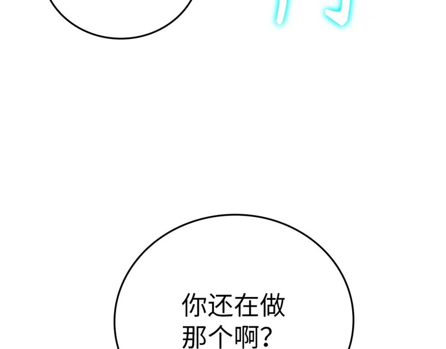 圣子是什么狗屁，这是现代医学的力量 - 第一季完结话 手术成功 - 第58张图