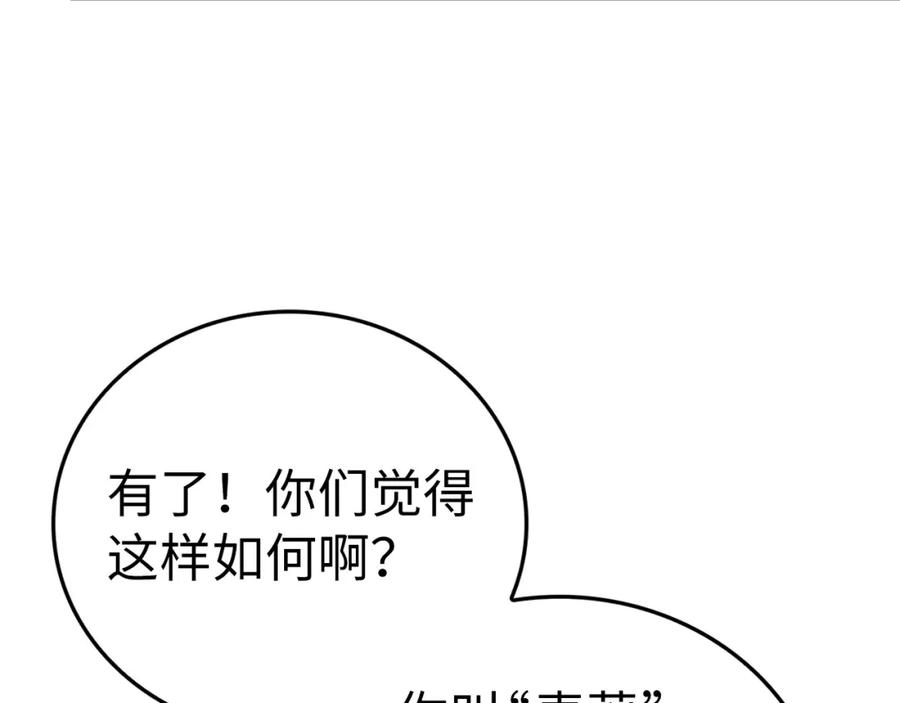 圣子是什么狗屁，这是现代医学的力量 - 第一季完结话 手术成功 - 第31张图