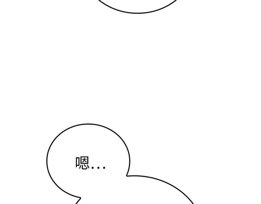 圣子是什么狗屁，这是现代医学的力量 - 第一季完结话 手术成功 - 第10张图