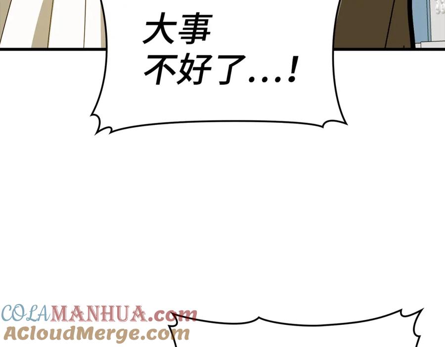 圣子是什么狗屁，这是现代医学的力量 - 第一季完结话 手术成功 - 第189张图