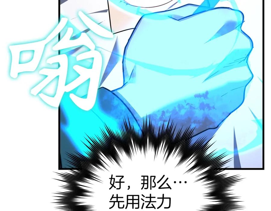 圣子是什么狗屁，这是现代医学的力量 - 第一季完结话 手术成功 - 第136张图