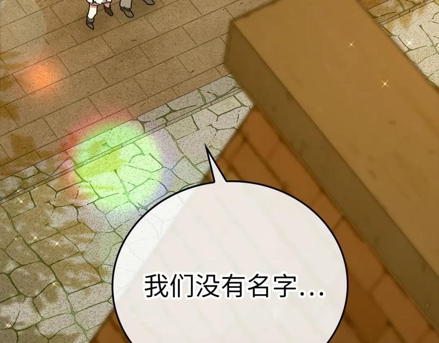 圣子是什么狗屁，这是现代医学的力量 - 第一季完结话 手术成功 - 第26张图