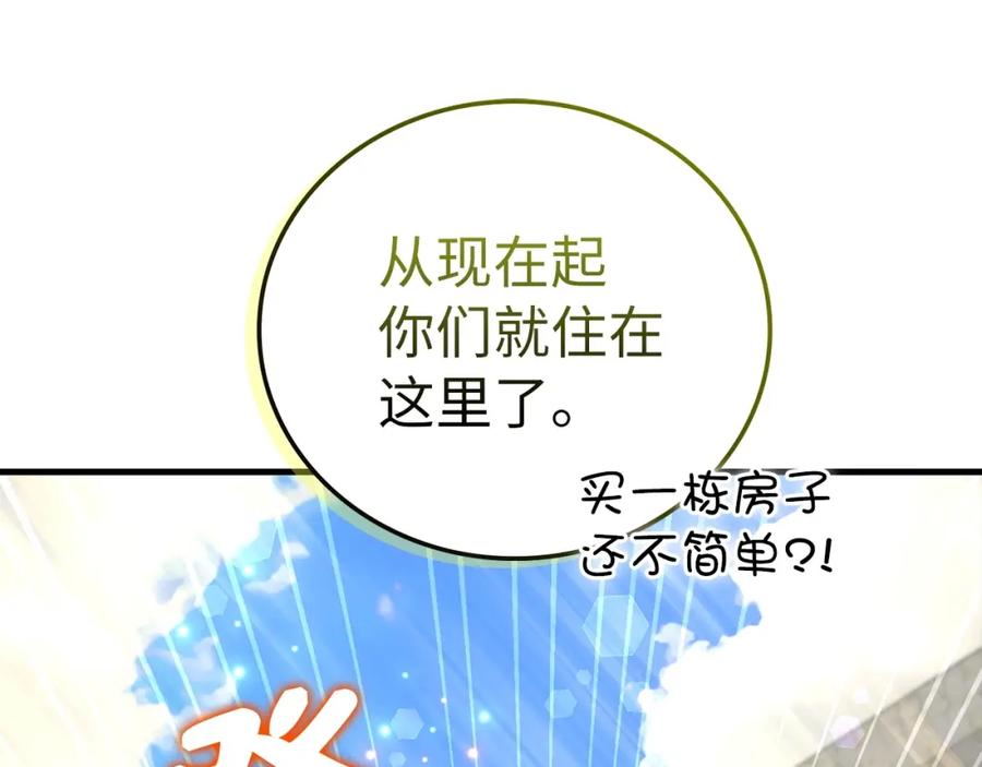 圣子是什么狗屁，这是现代医学的力量 - 第一季完结话 手术成功 - 第20张图