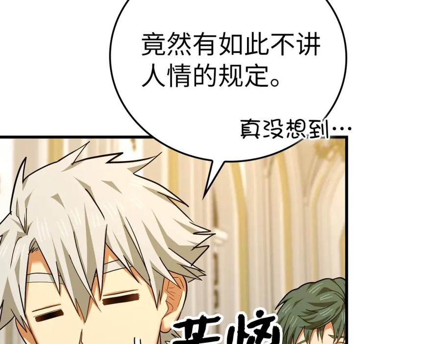 圣子是什么狗屁，这是现代医学的力量 - 第一季完结话 手术成功 - 第11张图