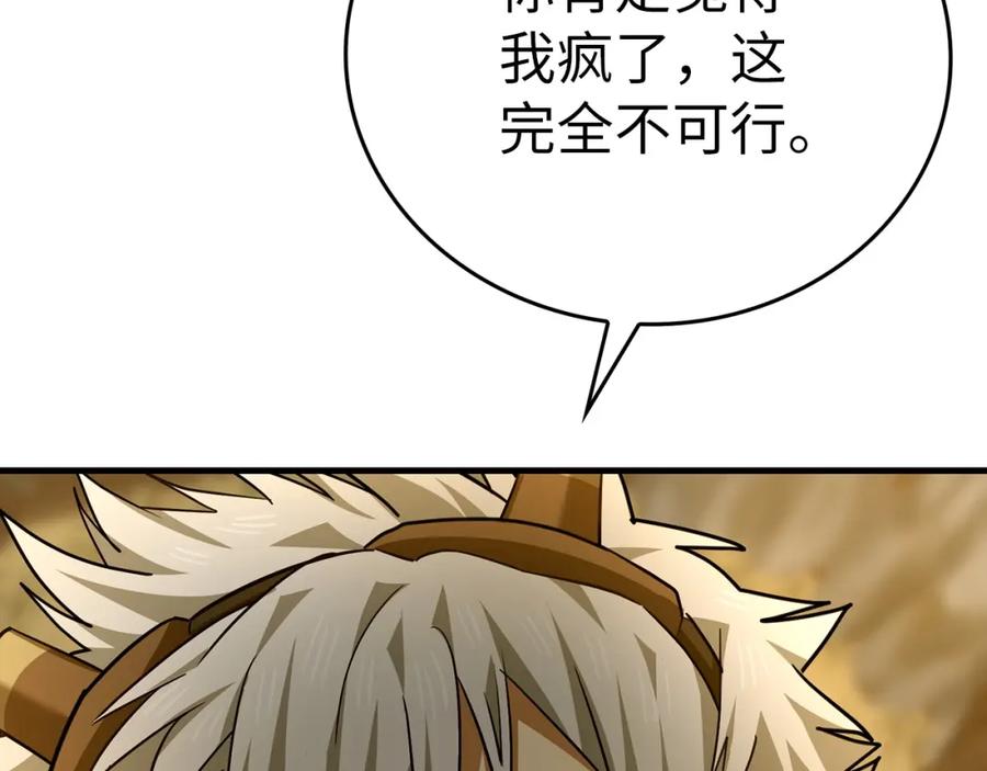 圣子是什么狗屁，这是现代医学的力量 - 第一季完结话 手术成功 - 第116张图