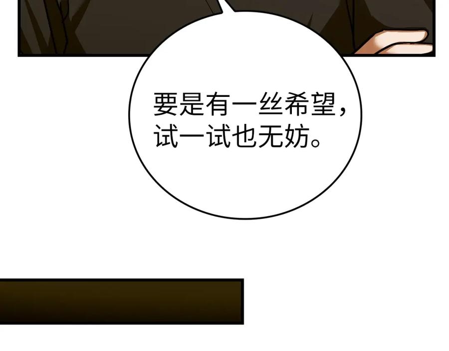 圣子是什么狗屁，这是现代医学的力量 - 第一季完结话 手术成功 - 第131张图