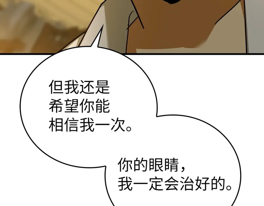 圣子是什么狗屁，这是现代医学的力量 - 第一季完结话 手术成功 - 第118张图