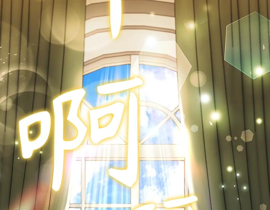 圣子是什么狗屁，这是现代医学的力量 - 第一季完结话 手术成功 - 第166张图