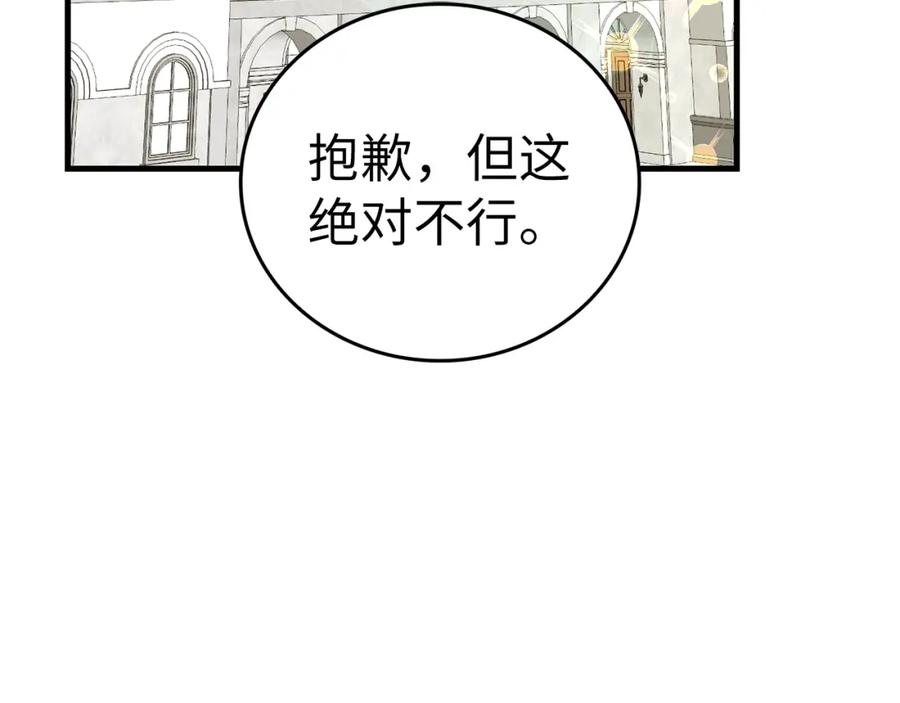 圣子是什么狗屁，这是现代医学的力量 - 第一季完结话 手术成功 - 第3张图