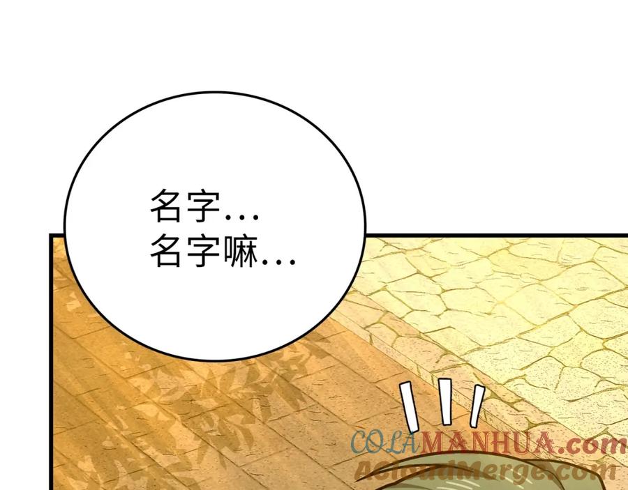 圣子是什么狗屁，这是现代医学的力量 - 第一季完结话 手术成功 - 第29张图