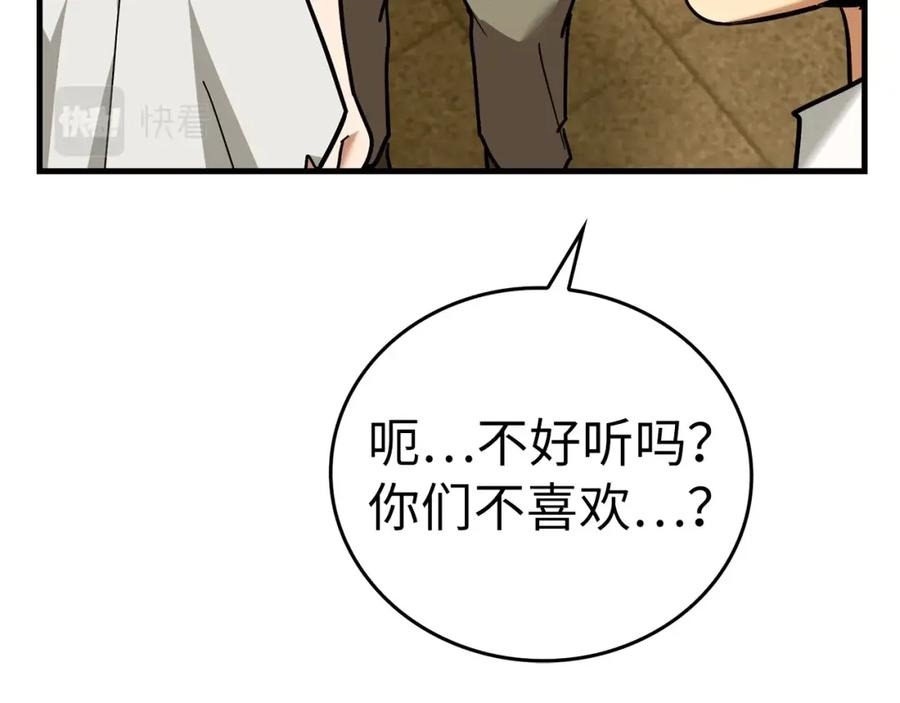 圣子是什么狗屁，这是现代医学的力量 - 第一季完结话 手术成功 - 第38张图