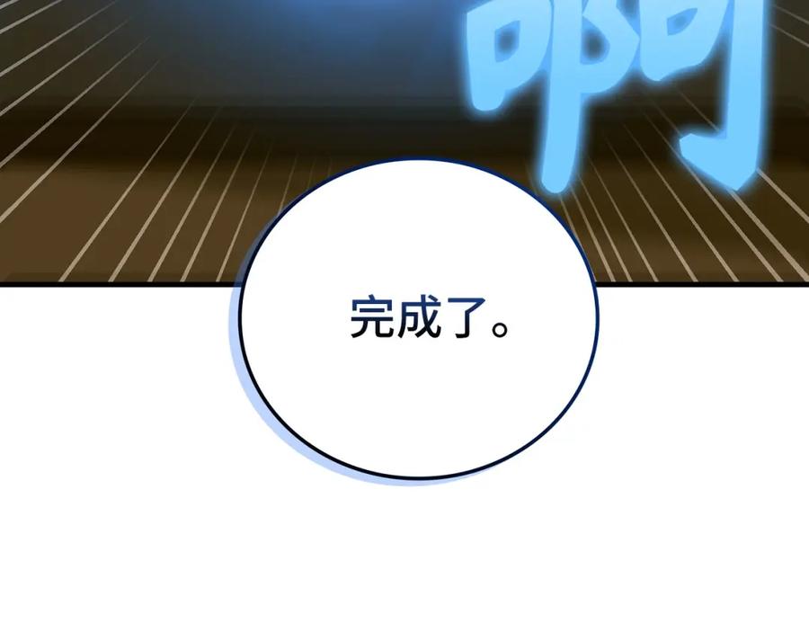 圣子是什么狗屁，这是现代医学的力量 - 第一季完结话 手术成功 - 第67张图